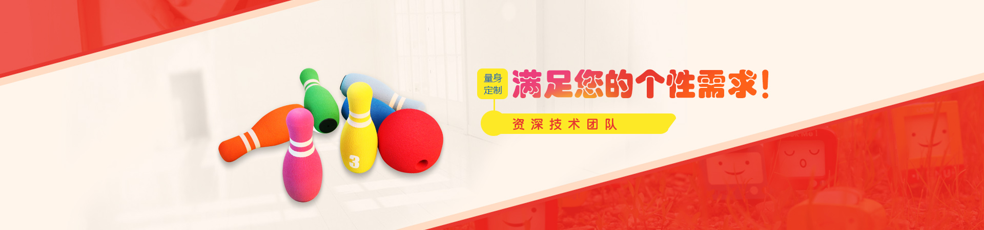 量身定制  滿足您的個性需求！